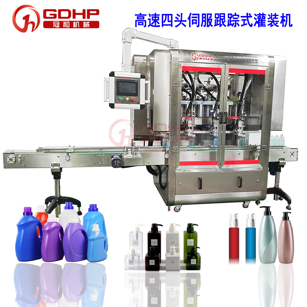 四頭跟蹤式灌裝機(jī)，洗衣液洗發(fā)水沐浴露洗手液灌裝機(jī)，洗護(hù)類(lèi)灌裝生產(chǎn)線(xiàn)